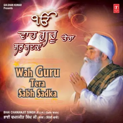 Wah Guru Tera Sab Sadka Vyakhya Sahit