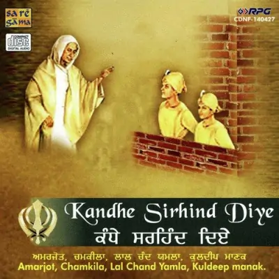 Kandhe Sarhand Diye