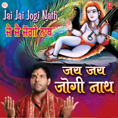 Jay Jay Sidh Balak Nath