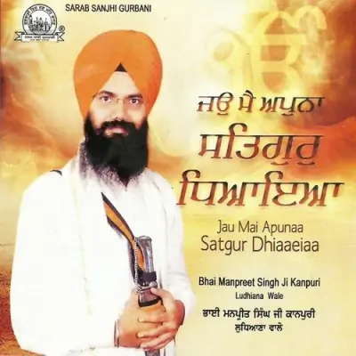 Mere Sunder Suami Ji