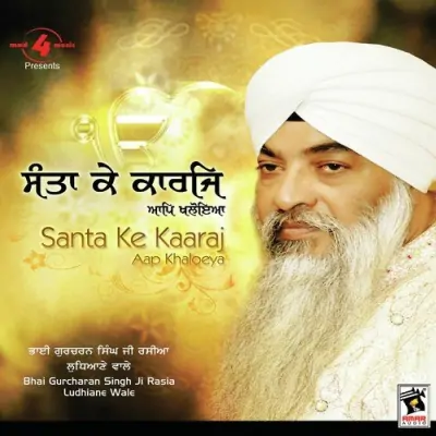 Santaan Ke Karaj