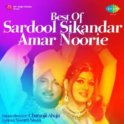 Akhara Sikandar Noorie Da