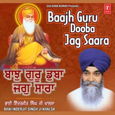 Baaj Guru Dooba Jag Sara