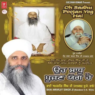 Baba Isher Singh Ji Teri Jai Hove