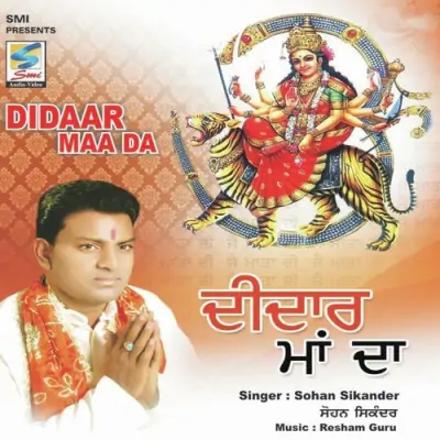 Didaar Bhagton