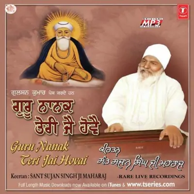 Guru Nanak Teri Jai Hovei