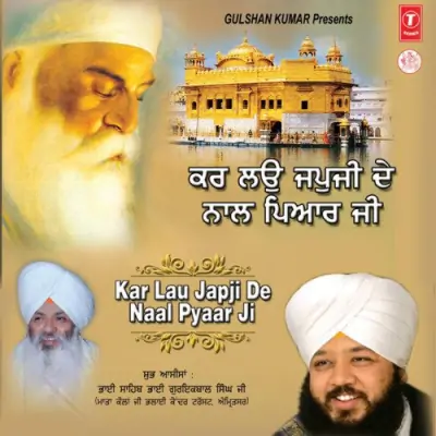 Dhanwadi Jeevan Wale Te Guru Di Vishesh Prasannta Hondi Hai Live Recording On 06092012 At Bareli UP