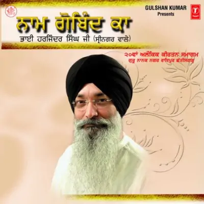 Nanak Tina Basant Hai