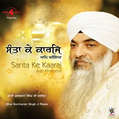 Santa Ke Kaaraj