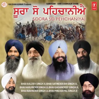 Gursikh Vansi Param Hans