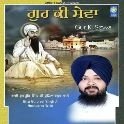 Gur Ki Sewa