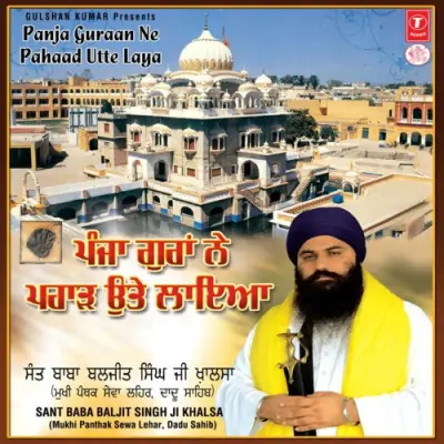 Panja Guraan Ne Pahaad Utte Laya Live Recording 12102012 At Sahlo Distt Nawan Shahar