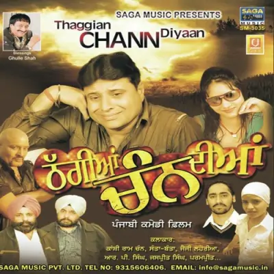 Thaggian Chan Diyaan