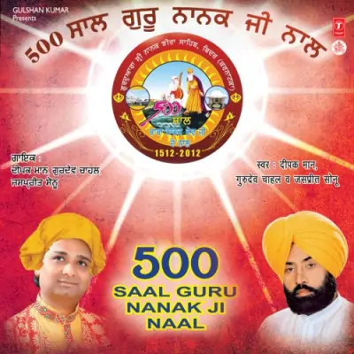 Guru Nanak Ji Di Mahima