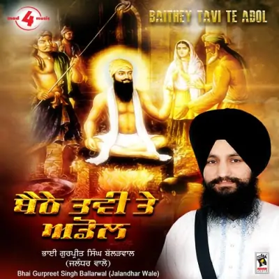 Dhan Guru Ji