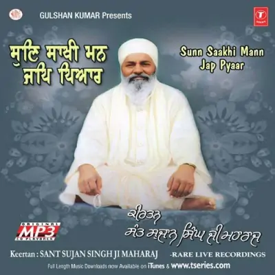 Bhajan Tere Di