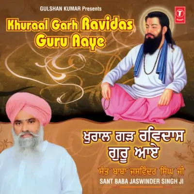 Khuraal Garh Ravidas Guru Aaye