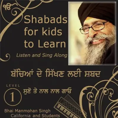 Saas Saas Simro Gobind