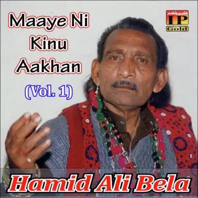 Maaye Ni Main Kinu Aakhan