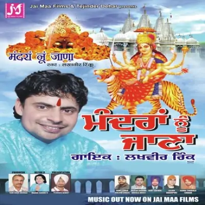 Jai Mata Di Bole