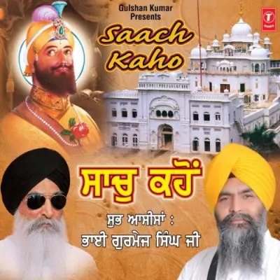 Har Amrit Paan Karoh Sadhsang