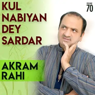 Kul Nabiyan Dey Sardar