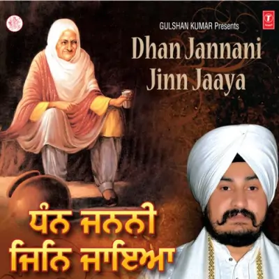 Dhan Janani Jin Jaaya