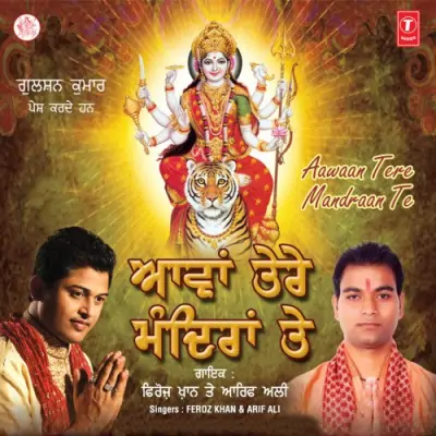 Jai Mata Di Bol