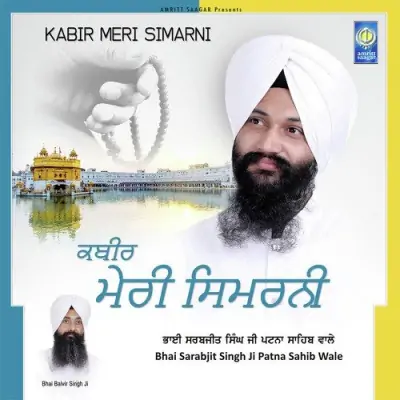 Kabir Meri Simarni