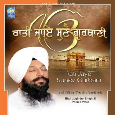 Rati Jaye Suney Gurbani