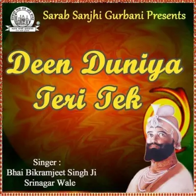 Darshan Dekh Jeeva Gur Tera