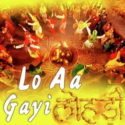 Bhanje Di Lohri Ute Nach