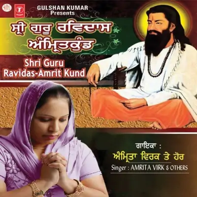 Pujo Guru Ravidas Nu