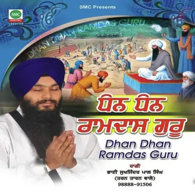 Dhan Dhan Ramdas Guru