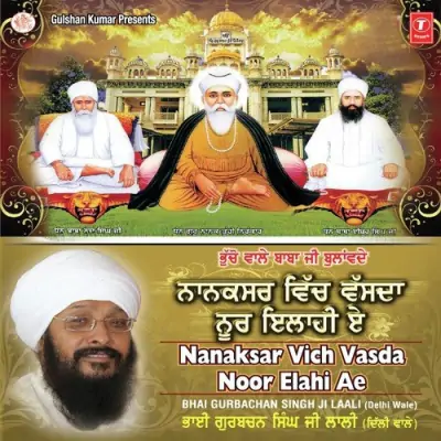 Guru Nanak De Ghar Di Sewa