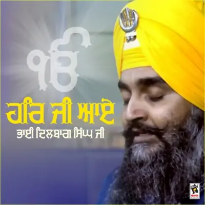 Mera Vaid Guru Gobinda