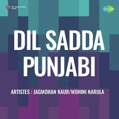 Paun Bhangra Kanan De