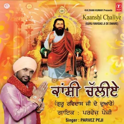 Guru Ravidas Di Kirpa