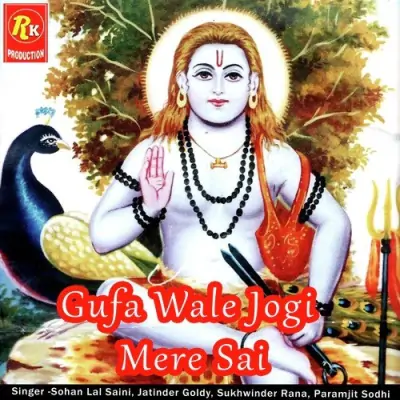 Gufa Wale Jogi Mere Sai