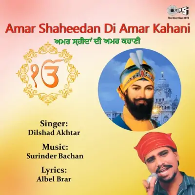 Amar Shaheedan Di