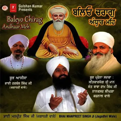 Guru Nanak Ki Wadiyai