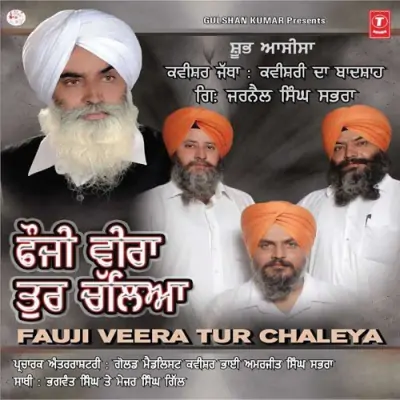 Prasang Sikhi Jazba