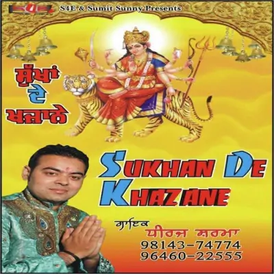 Sukhan De Khazane