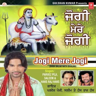 Jogi Ji Tere Mandira Te