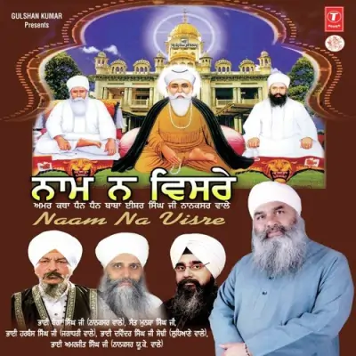 Sau Saal Baba Ji De Naal