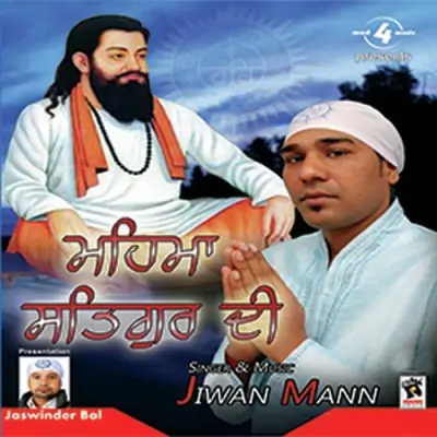 Mehma Satguru Di