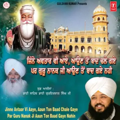 Jinne Avtar Vi Aaye Aaun Ton Baad Chale Gaye Par Guru Nanak Ji Aaun Ton Baad Gaye Nahin Live Recording On 01092012 Sitapur UP