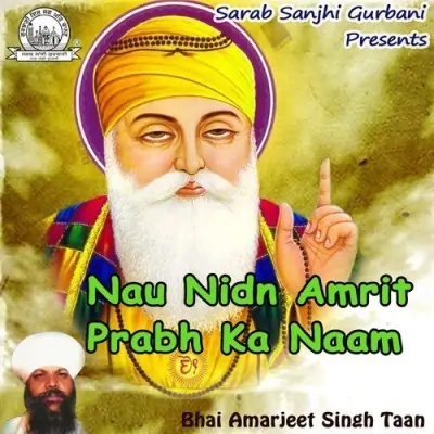 Nau Nidh Amrit Prabh Ka Naam