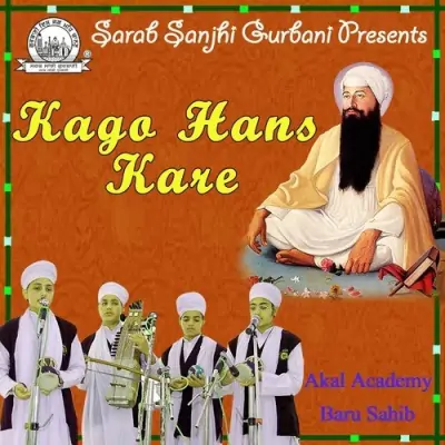 Guru Ramdas Teri Nagri