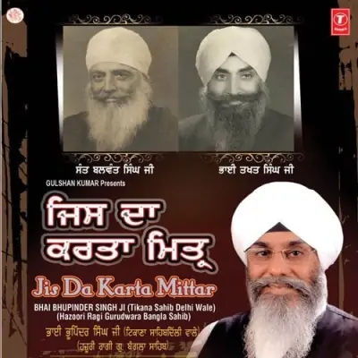 Prabh Jeeo Tu Mero Sahib Daata